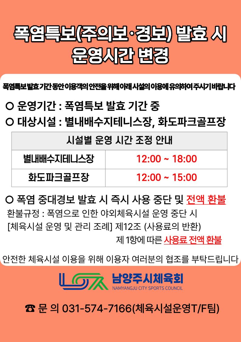 폭염특보 시간안내.jpg