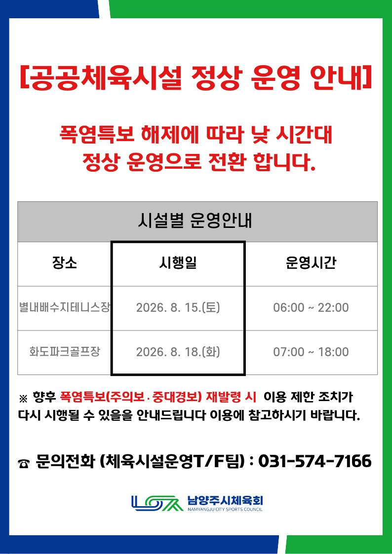 정상운영안내.jpg