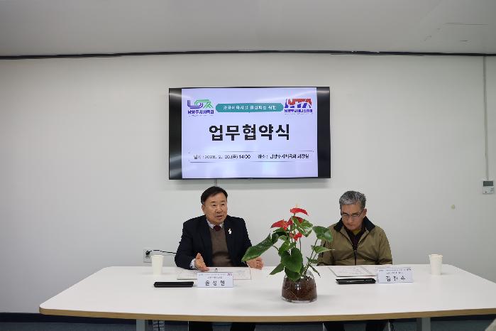 남양주시테니스협회 업무협약식 사진1.JPG